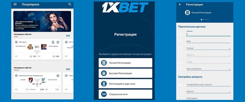 1xBet Thailand Download APP - Все, что вам нужно для установки 104 1xBet Thailand Download APP - Все, что вам нужно для установки 104