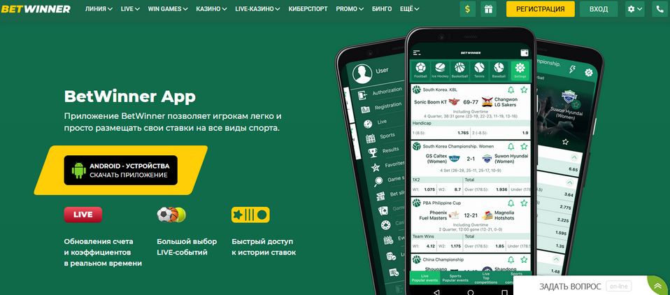 Expert Betwinner Tips for Successful Betting