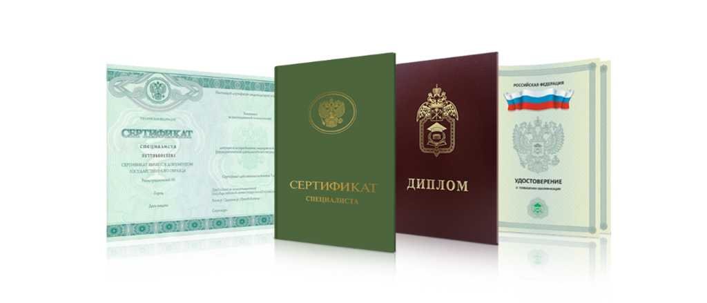 Купить диплом в Владикавказе